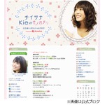 北乃きい“復活愛”デート報道、お相手は2010年に破局の佐野和真。