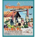 震災中止のタイフェス開催へ、会場を靖国神社に移し10月8日と9日に。