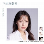 “中華料理好き”戸田恵梨香、自分でも作る「シュウマイ、ギョーザ、エビチリ…」