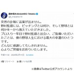 マー君、ノムさんとの出会いは「野球人生における最大の幸運」