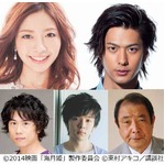 実写「海月姫」新たに5人参戦、片瀬那奈やもこみちら追加キャスト決定。