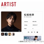 日曜劇場「御上先生」に続編があるとしたら？ 松坂桃李「同じ世界線で…」