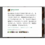 女優の鈴木杏が“脱原発”叫ぶ、過去の廃棄処分CM出演を「後悔」。