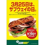 今年の「サブウェイの日」は3月25日、レギュラーサイズが全品290円に。