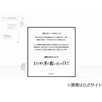 絢香が自主レーベルで復帰へ、公式サイトに「早く歌いたい」とメッセージ。