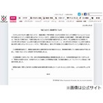 「ほこ×たて」打ち切りが決定、出演者告発の“不適切演出”認める。