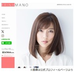 真野恵里菜が第1子出産、夫・柴崎岳選手に「立ち会ってくれて本当にありがとう！」