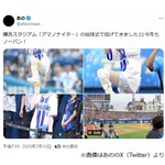 あの「今年もノーバン！」、2年連続にファン「今回もノーバンすごかった」