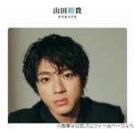 山田裕貴、自分の“代打出演”好評で嫉妬「やだ。太賀くんやめて」