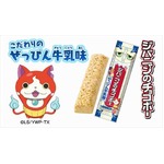 ジバニャンのチョコボーに新味、ゲームの“ぜっぴん牛乳”イメージ。