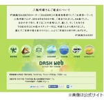 TOKIOが三瓶さん追悼の言葉「天国で少しはゆっくり、休んで下さい」。