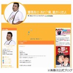 響・長友が“40キロ減量”宣言、専門医の「命危ない」指摘に危機感。