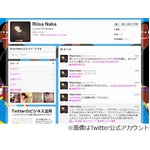 仲里依紗がTwitter続行を約束「一人でも楽しみにしてる人がいるなら」。