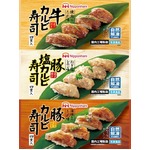 牛＆豚カルビの冷凍“肉寿司”、レンジでも自然解凍でも美味しく。