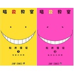 「暗殺教室」新刊ごとに順位UP、最新3巻はシリーズ初のTOP3入り。