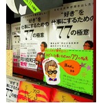 ビビる大木を生協POPも後押し、書籍発売記念で早大の“1日講師”に。