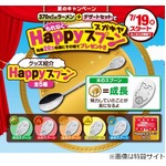 先着20万人にスガキヤスプーン、風水の“五行”モチーフのデザイン。