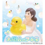 セクシーフチ子と一緒にお風呂、シリーズ初の“バスボール”が登場。