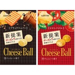 ロッテがチーズ×チョコ新提案、ローソン限定「チーズボール」発売。