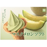 ミニストップが新メロンソフト、マスクメロンの果汁をふんだんに使用。