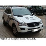 警察がベンツをホンダに偽装？ 中国ネットで“パトカー改造疑惑”指摘。