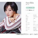 伊原六花、3年前に有村架純が「なんでか、急にすごく毎日物をくれるようになった」