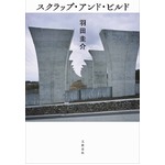 “芥川賞フィーバー”止まらず、又吉＆羽田＆文藝春秋が部数伸ばす。