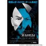 製作費2.5億ドル「X-MEN」新作、究極のオールスターチームが集結。