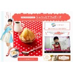 エプロン姿ももクロが3秒調理、ロッテアイス「爽」に“ちょい足し”。