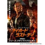 B・ウィリスが6年ぶりに来日へ、代名詞「ダイ・ハード」最新作で。