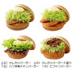 モスが地域別「ご当地バーガー」、カツ増量の“大盛り”商品も登場。