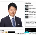 フジ酒主義久アナ、涙で言葉詰まらせ“中居正広の女性トラブル”社長会見への思い語る