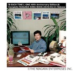 “日本ポップス界の巨人”大滝詠一が設立、レーベル「ナイアガラ・レコード」が50周年