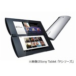 Android搭載「Sony Tablet」の詳細発表、3GモデルはNTTドコモから登場へ。