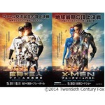 阪神史上初の本格映画コラボ、若手選手が「X-MEN」風ポスターに登場。