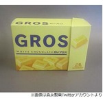 “虚構ネタ”森永がマジ商品化、144粒入りチョコ「グロス」販売決定。