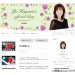 早見優“鮮明に覚えている”中山美穂さんの思い出「お食事をご一緒する機会があり…」