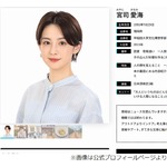 フジ宮司愛海アナが結婚生報告、“宮司ロス”の声に「こういうのに慣れていなさすぎて…」