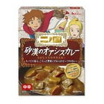 「二ノ国」登場のカレーを再現、ハウス食品が「砂漠のオアシスカレー」。