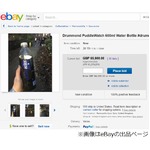 有名な“水たまり”の水を販売、定点カメラのライブ中継が人気に。