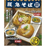 きつね＆カレーうどんがパンに、だしの絡んだうどんとパンが“合体”。