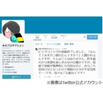 水木しげるの“重病説”を否定、連載終了は「漫画のネタが不足気味」。