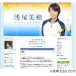 「甘くなかった」浅尾美和引退、公式ブログで決断に至った胸中告白。