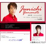 元光GENJI山本淳一が近況語る、愛媛県を拠点にした芸能人として活動。
