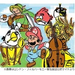 英音楽祭でゲームの名曲次々、「マリオ」「ゼルダ」「FF」など20曲以上。