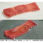 日清食品、日本初“食べられる培養肉”作成に成功