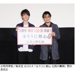 るろ剣シリーズ3作で100億円に、“完結編”も大ヒットスタート。