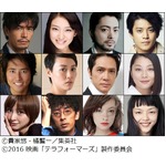 テラフォーマーズに豪華俳優陣、新たに12人のキャストが一斉解禁。