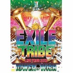 EXILE最新DVD＆BDが共に1位、同時首位獲得は前作に続いて2度目。