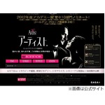 第84回アカデミー賞の作品賞にモノクロ無声映画「アーティスト」。